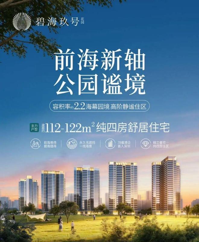 ✨聚焦碧海玖号花园售楼处发布:敬献时代人居封面之作(图2)