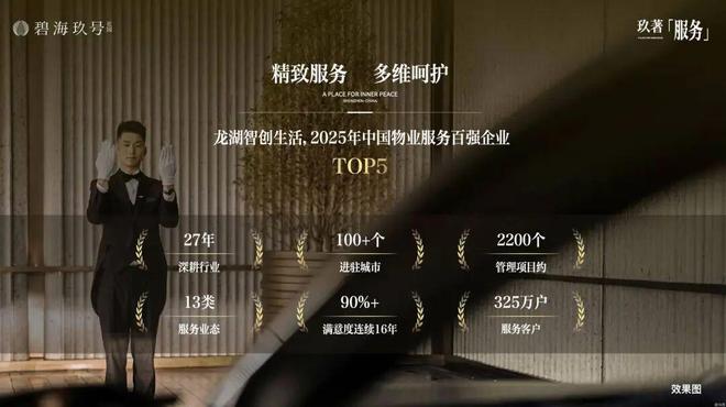 ✨聚焦碧海玖号花园售楼处发布:敬献时代人居封面之作(图5)