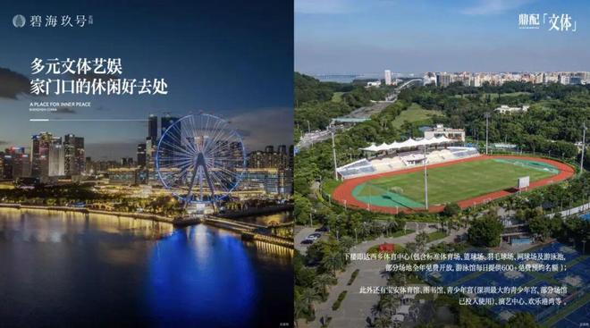 ✨聚焦碧海玖号花园售楼处发布:敬献时代人居封面之作(图3)