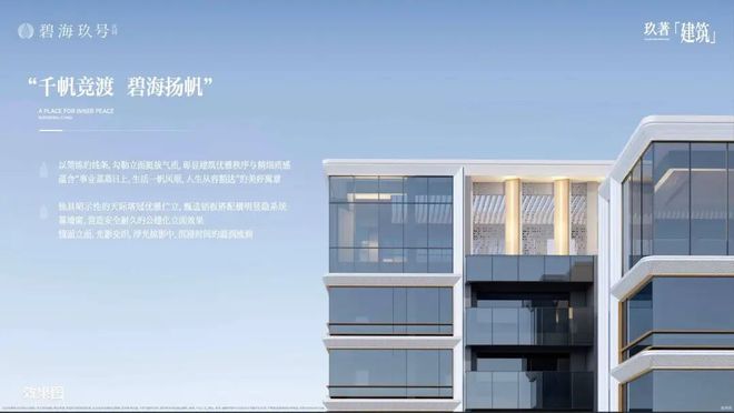 ✨聚焦碧海玖号花园售楼处发布:敬献时代人居封面之作(图8)