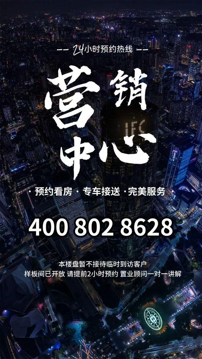 ✨聚焦碧海玖号花园售楼处发布:敬献时代人居封面之作(图12)