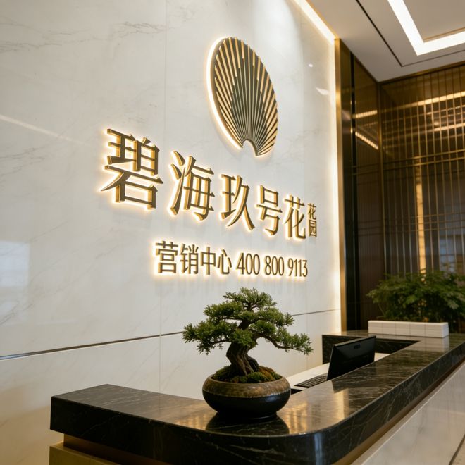 米乐M6：一文读懂：宝安低密度海景房「碧海玖号花园」究竟值不值得买(图10)