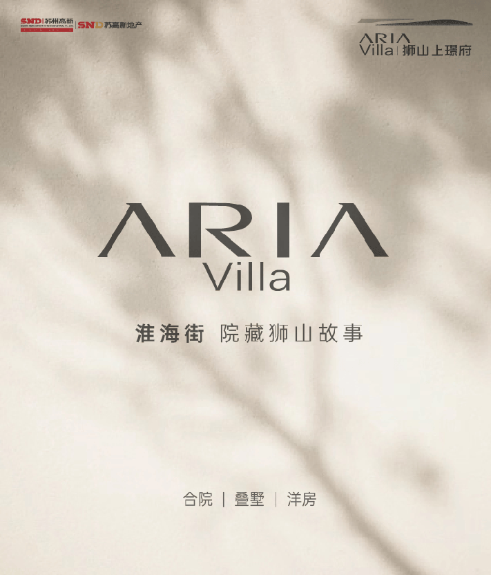 今日推荐：狮山上璟府售楼处(营销中心)-户型全解-最新房价-电话-狮山上璟府楼盘详情最新价格-户型图-容积率-202649售楼处(图1)