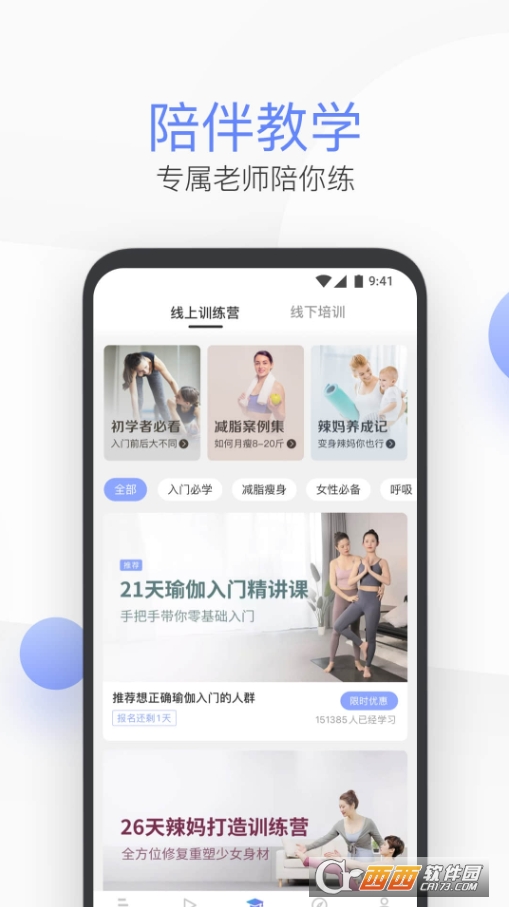 米乐M6:每日瑜伽高级版app(图1)