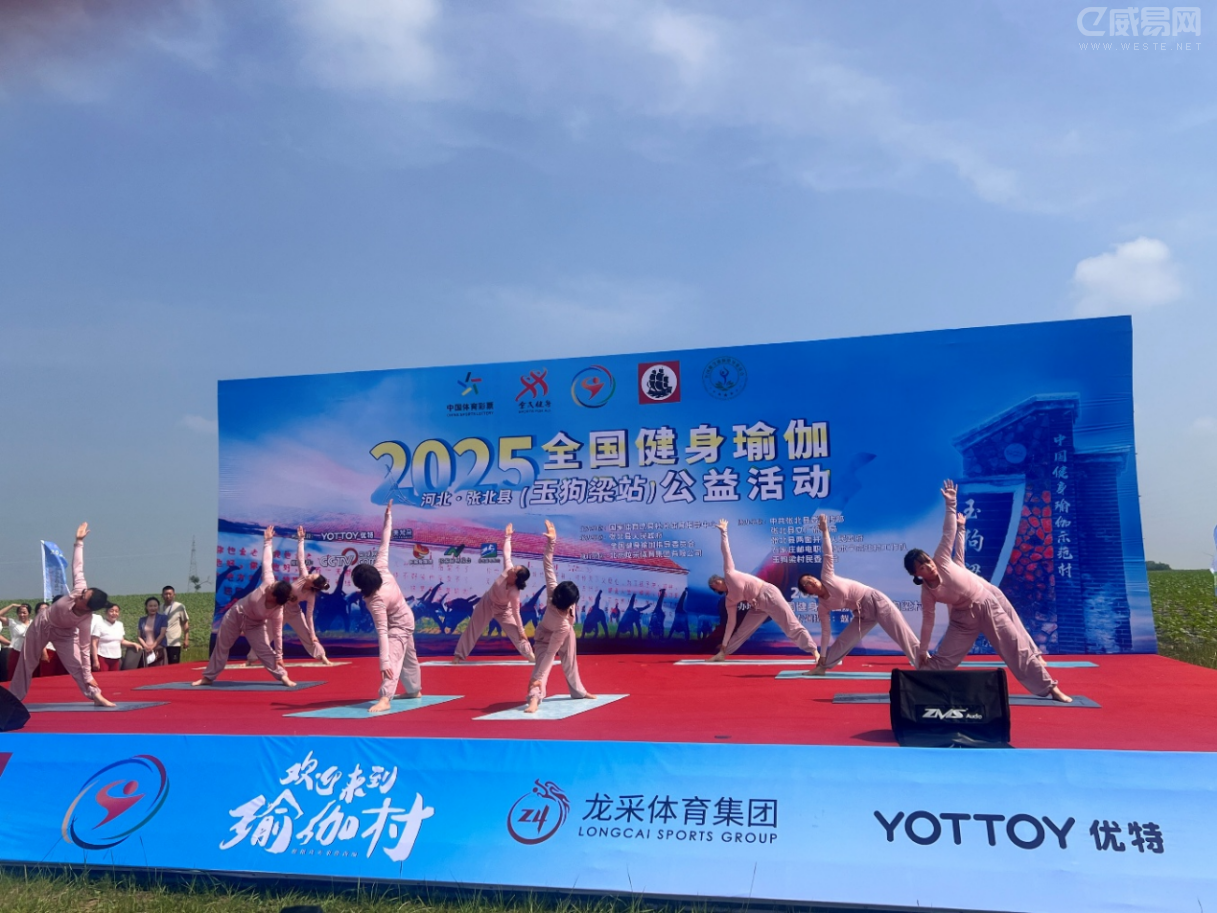 国家体育总局社体中心与YOTTOY签约健身瑜伽项目战略合作伙伴(图5)