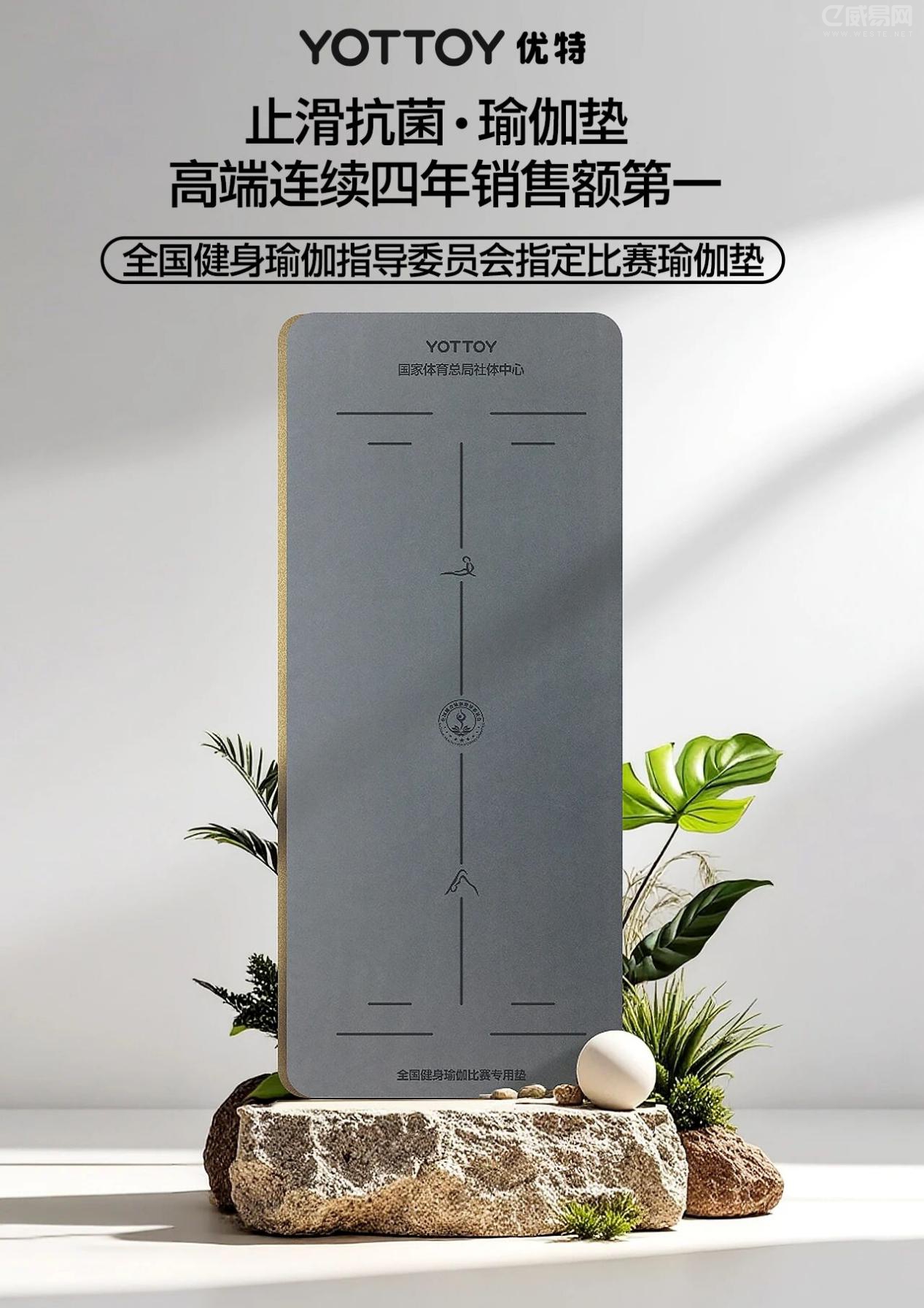 国家体育总局社体中心与YOTTOY签约健身瑜伽项目战略合作伙伴(图6)