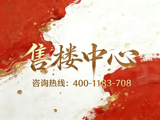 米乐M6：中环云悦府售楼处发布-云悦府启中环芯全能生活主场!(图1)