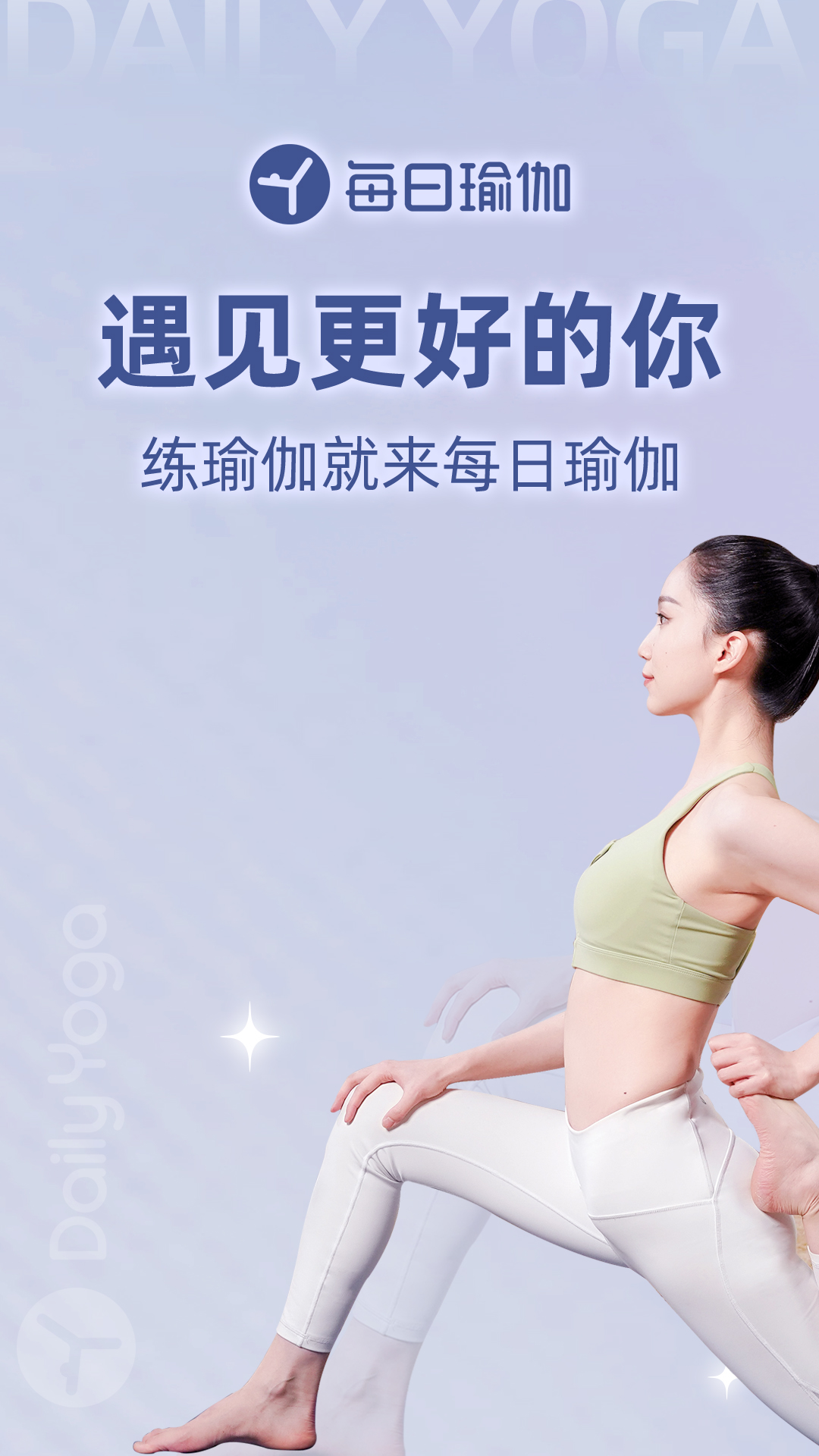 米乐M6:每日瑜伽97610(图2)