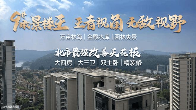 米乐M6：昆明华夏·金地世博一号楼盘发布：高性价比优势置业正当时(图1)