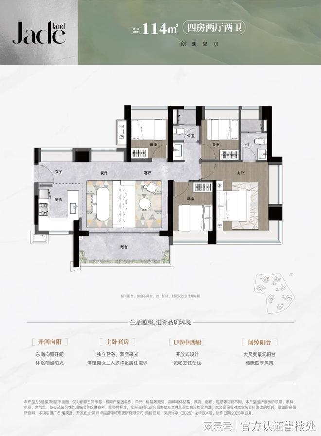 年度风尚@卓越珺奕府售楼处发布：都会华宅格调生活！(图6)