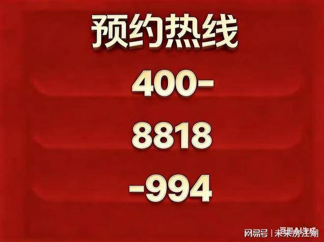 保利都汇和煦(售楼处)电话-保利都汇和煦销售中心-环境-户型-价格-地址-楼盘详情-配套-电话-售楼处位置-配套-交房时间(图2)