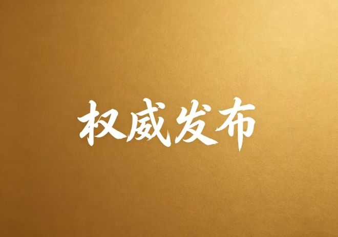 上海顶豪新坐标｜静安里苏河湾正核政企联袂匠造低密传世大宅(图3)