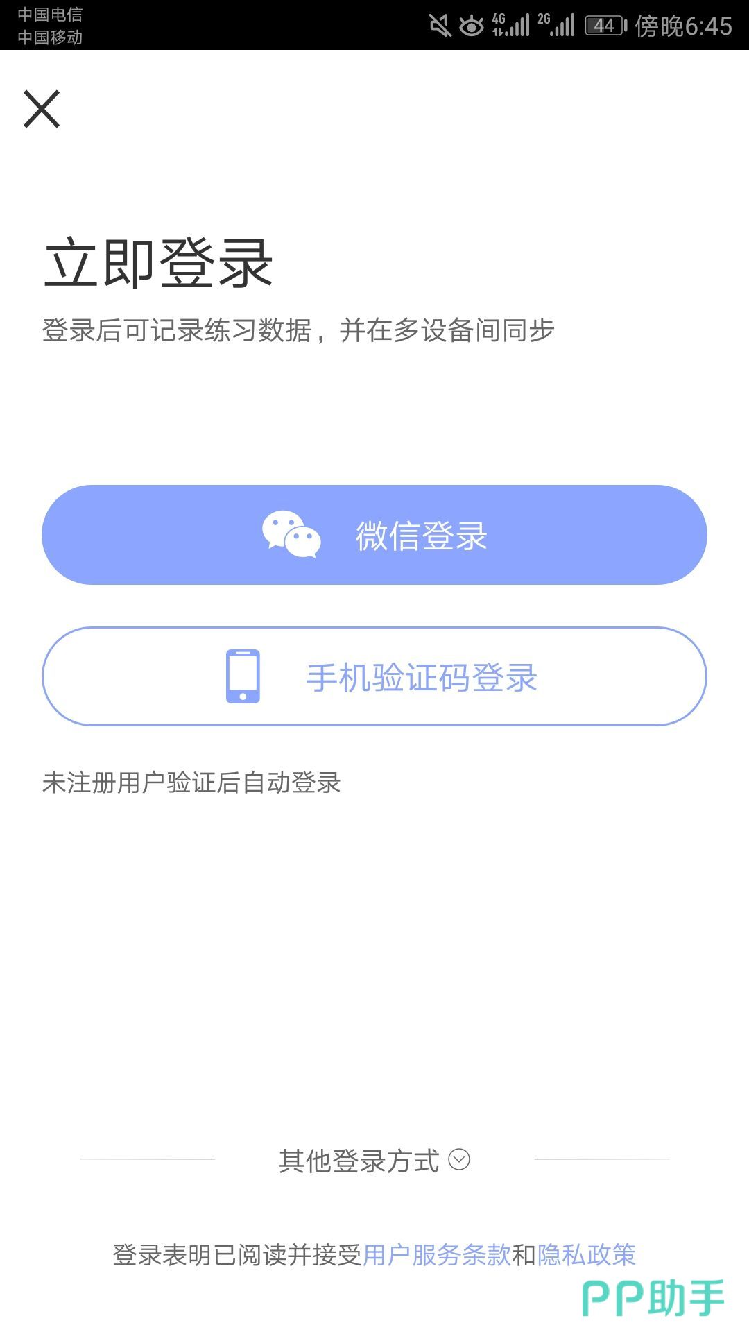 每日瑜伽APP安装_2026最新正版手机免费_25PP(图1)