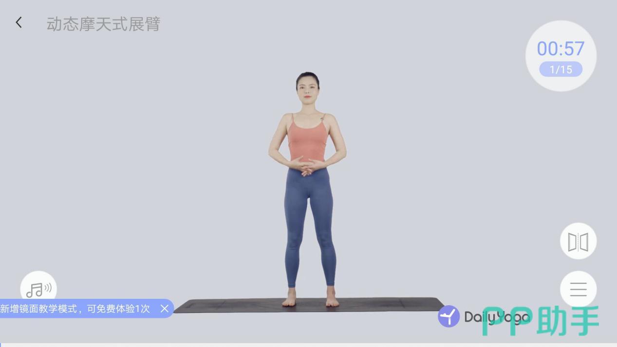 每日瑜伽APP安装_2026最新正版手机免费_25PP(图3)