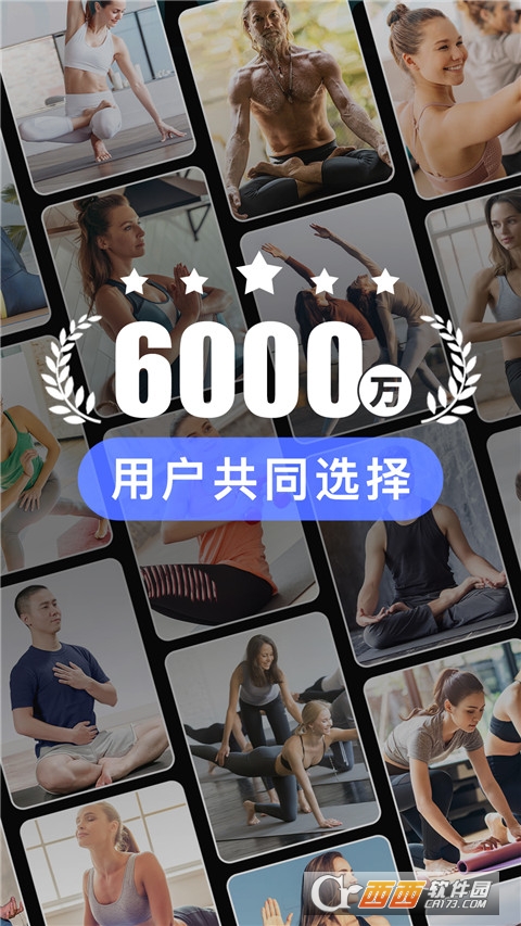 米乐M6：每日瑜伽安卓版(图1)