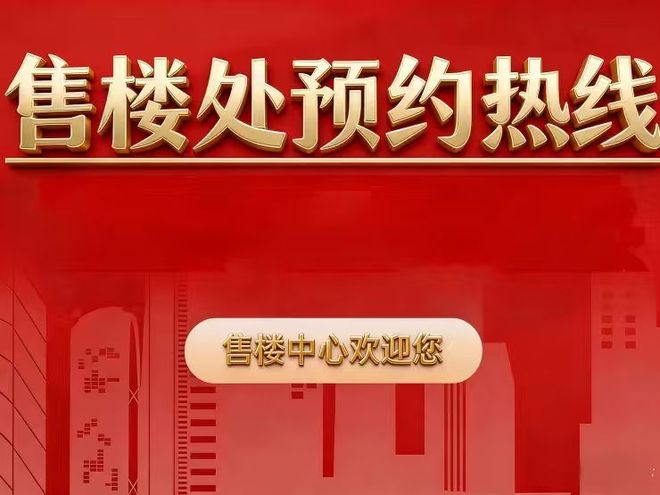 ⚡启幕中鼎书院上城珺翎府售楼处发布理想居住新境界(图5)