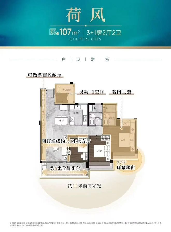 ⚡启幕中鼎书院上城珺翎府售楼处发布理想居住新境界(图9)