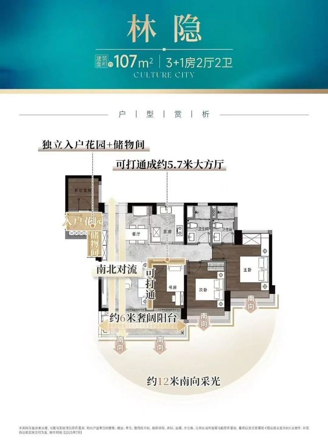⚡启幕中鼎书院上城珺翎府售楼处发布理想居住新境界(图10)