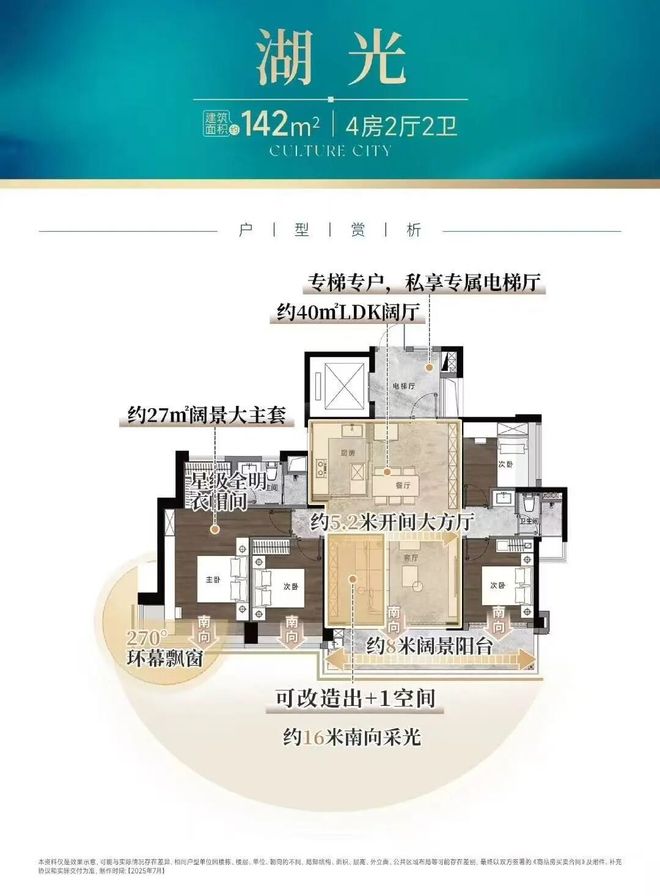 ⚡启幕中鼎书院上城珺翎府售楼处发布理想居住新境界(图11)