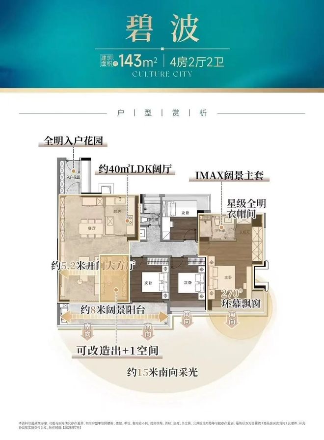 ⚡启幕中鼎书院上城珺翎府售楼处发布理想居住新境界(图12)