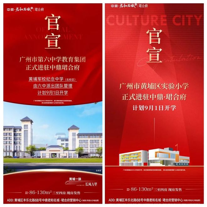 ⚡启幕中鼎书院上城珺翎府售楼处发布理想居住新境界(图14)