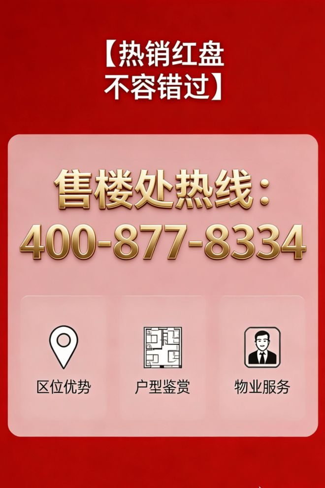 米乐M6平台：热搜静安里售楼处-招商网站-静安风貌别墅置业优选好房子!(图1)