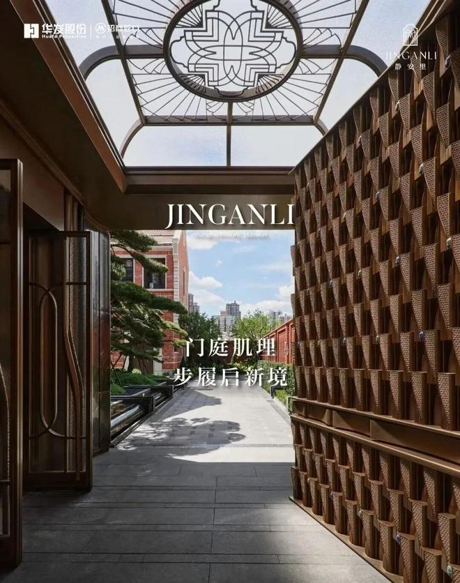 米乐M6平台：热搜静安里售楼处-招商网站-静安风貌别墅置业优选好房子!(图7)