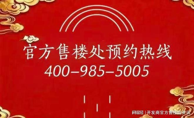 华润云启滨江售楼处发布：澐启滨江利好引爆市场(图2)