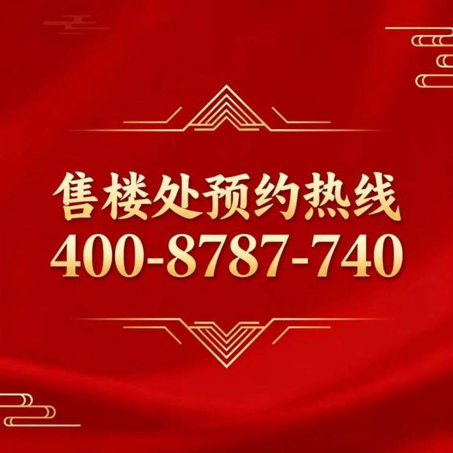 ⭐聚焦保利虹桥和著：以卓越之姿重塑虹桥人居新典范！(图1)