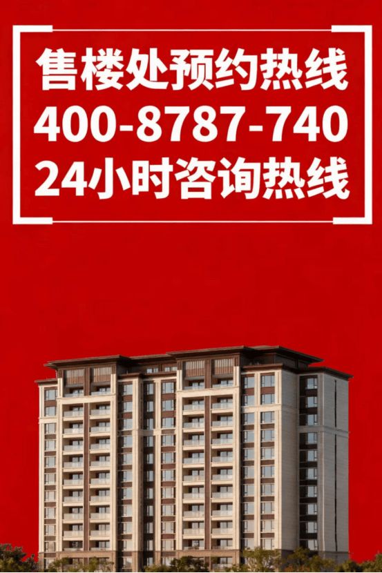 ⭐聚焦保利虹桥和著：以卓越之姿重塑虹桥人居新典范！(图3)