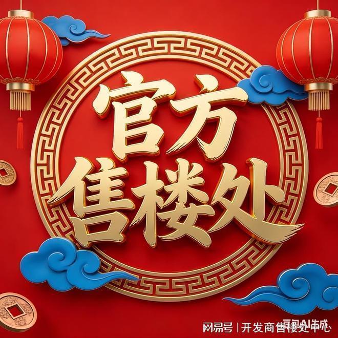 聚焦保利燕语堂悦售楼处发布：燕语堂悦定义高端居住标准(图1)