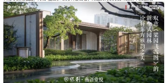 聚焦保利燕语堂悦售楼处发布：燕语堂悦定义高端居住标准(图10)