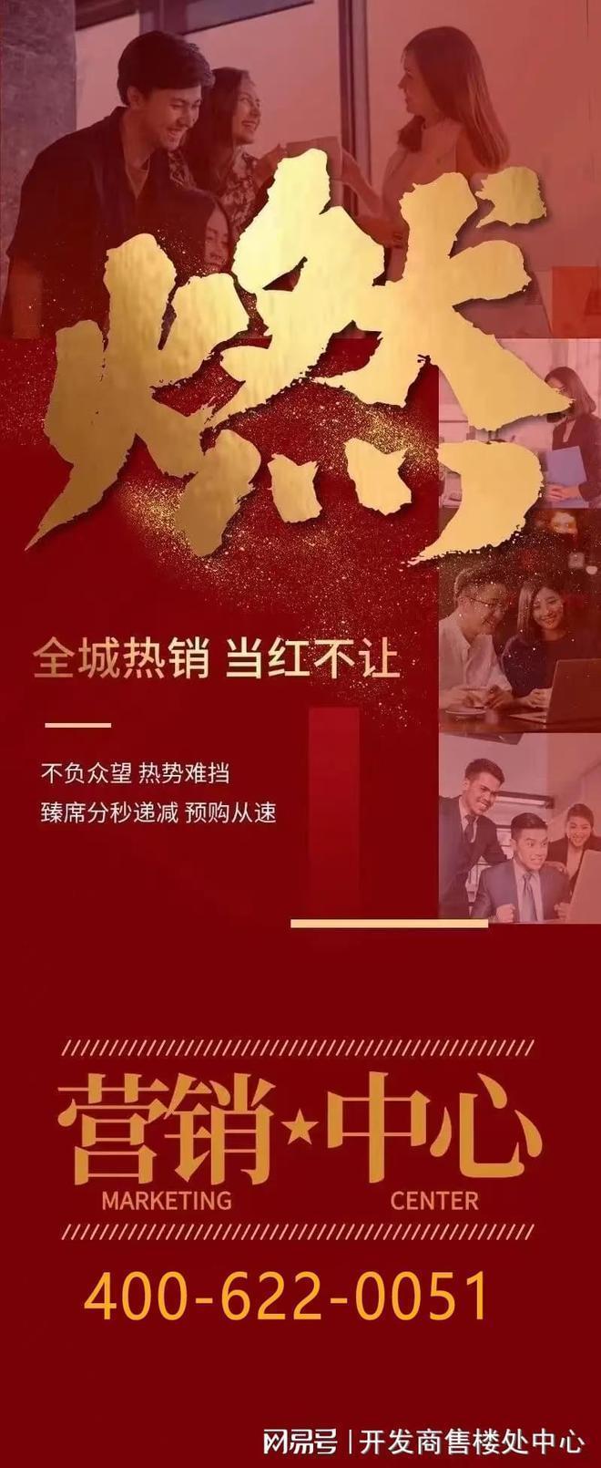 聚焦保利燕语堂悦售楼处发布：燕语堂悦定义高端居住标准(图3)