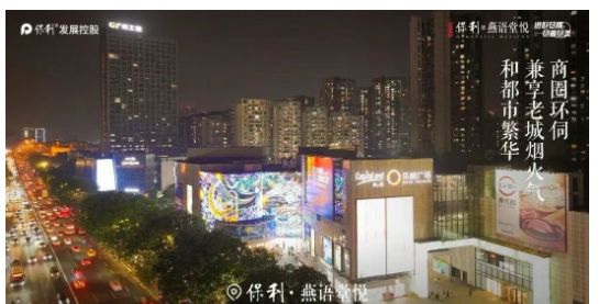 聚焦保利燕语堂悦售楼处发布：燕语堂悦定义高端居住标准(图8)