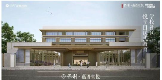 聚焦保利燕语堂悦售楼处发布：燕语堂悦定义高端居住标准(图7)