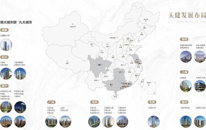 米乐M6平台：⏰天健湾时代府售楼处-天健湾网站-楼盘百科-房天下AI热搜(图12)