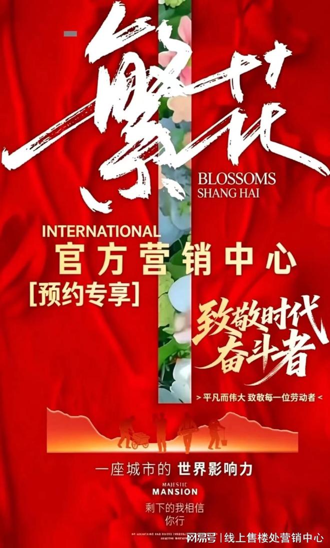 ✨发布丨天健湾时代府售楼处发布：⚡打造湾区人居时代!(图1)